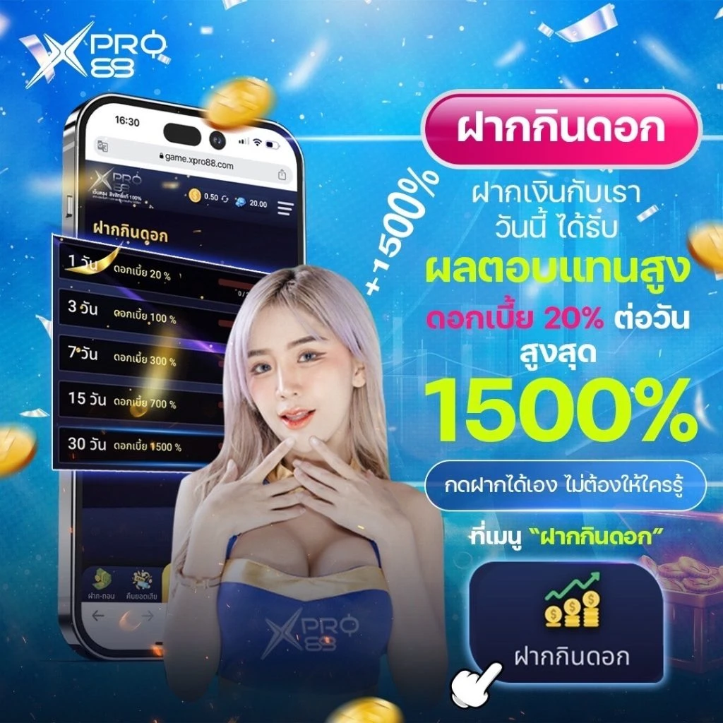 โปรโมชั่น